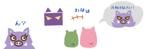 三角と四角でイノママを作る姉弟