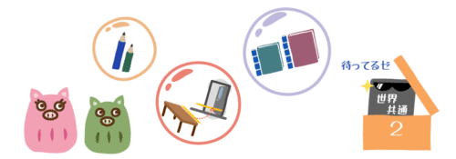 普遍単位までのステップと姉弟